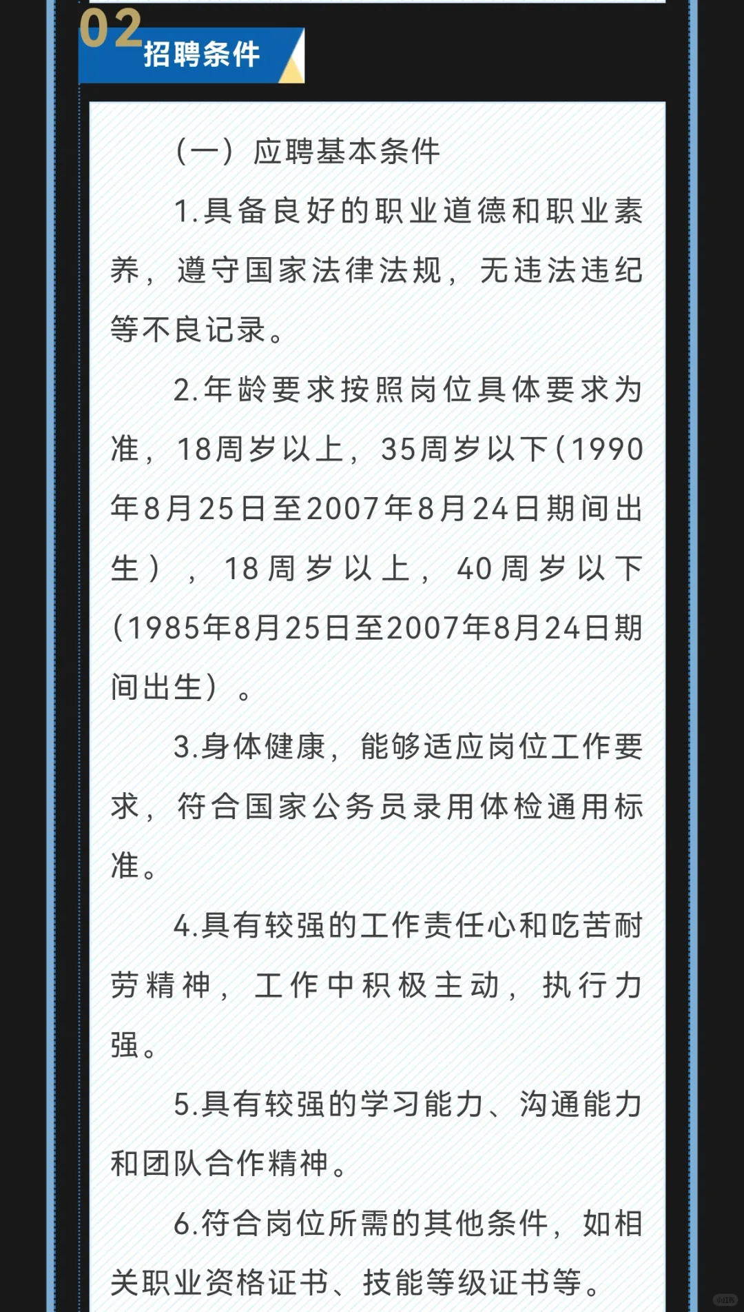 陕西华山旅游集团公开招聘