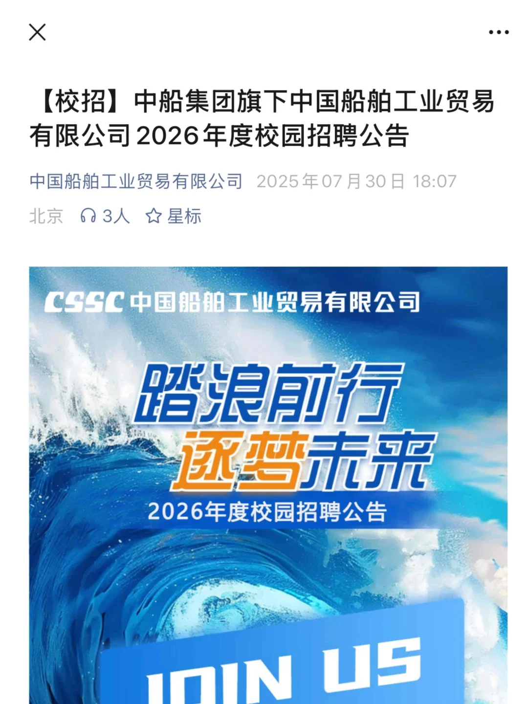 不是秋招了?是急招！