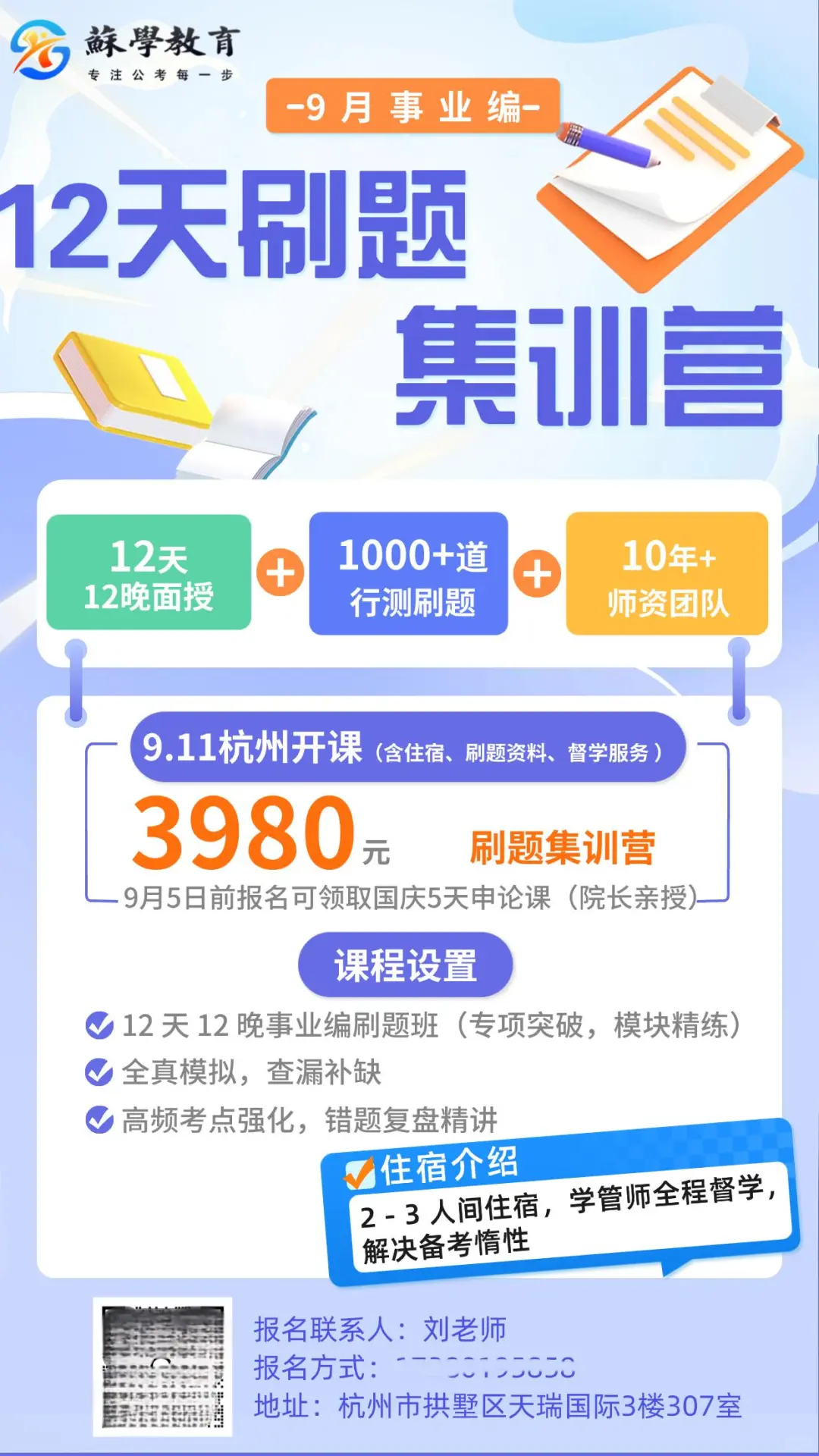 浙江省嘉兴市南湖实验室公开招聘15人