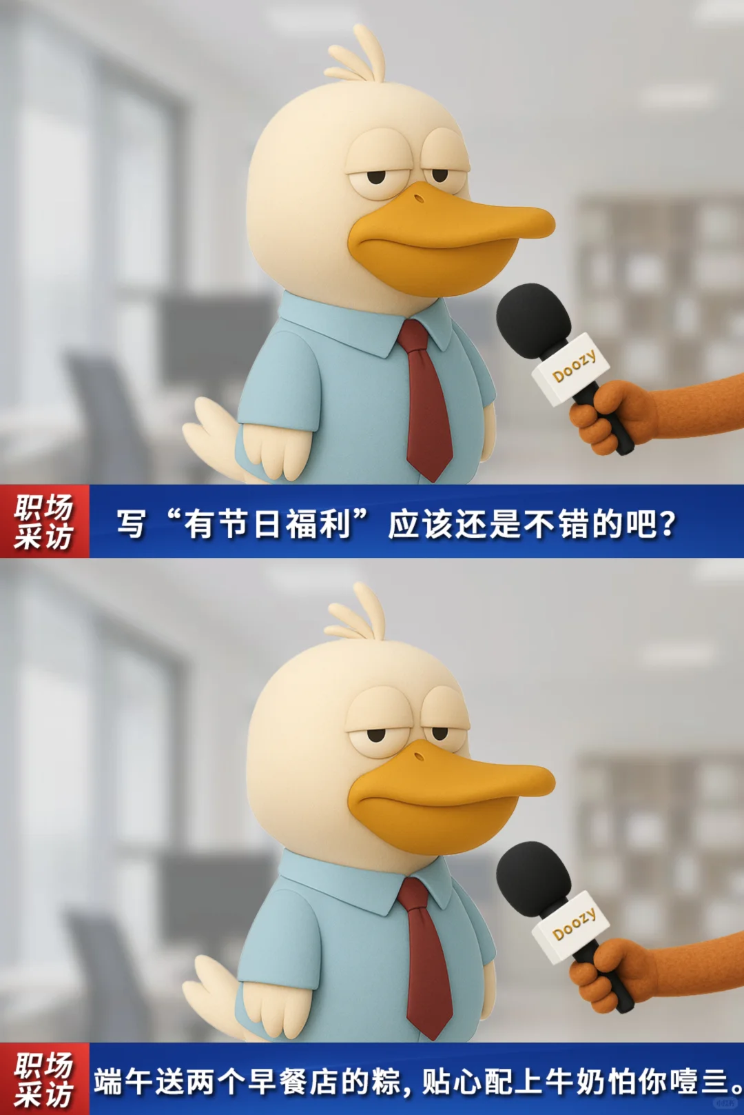 上班第五年，终于听懂了招聘暗语?(二)