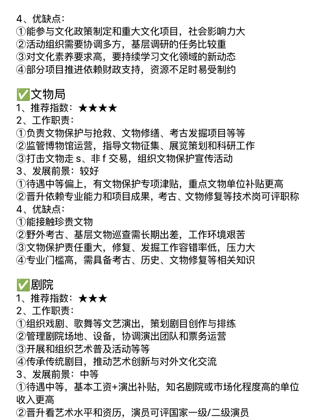 美术生的好日子来了！