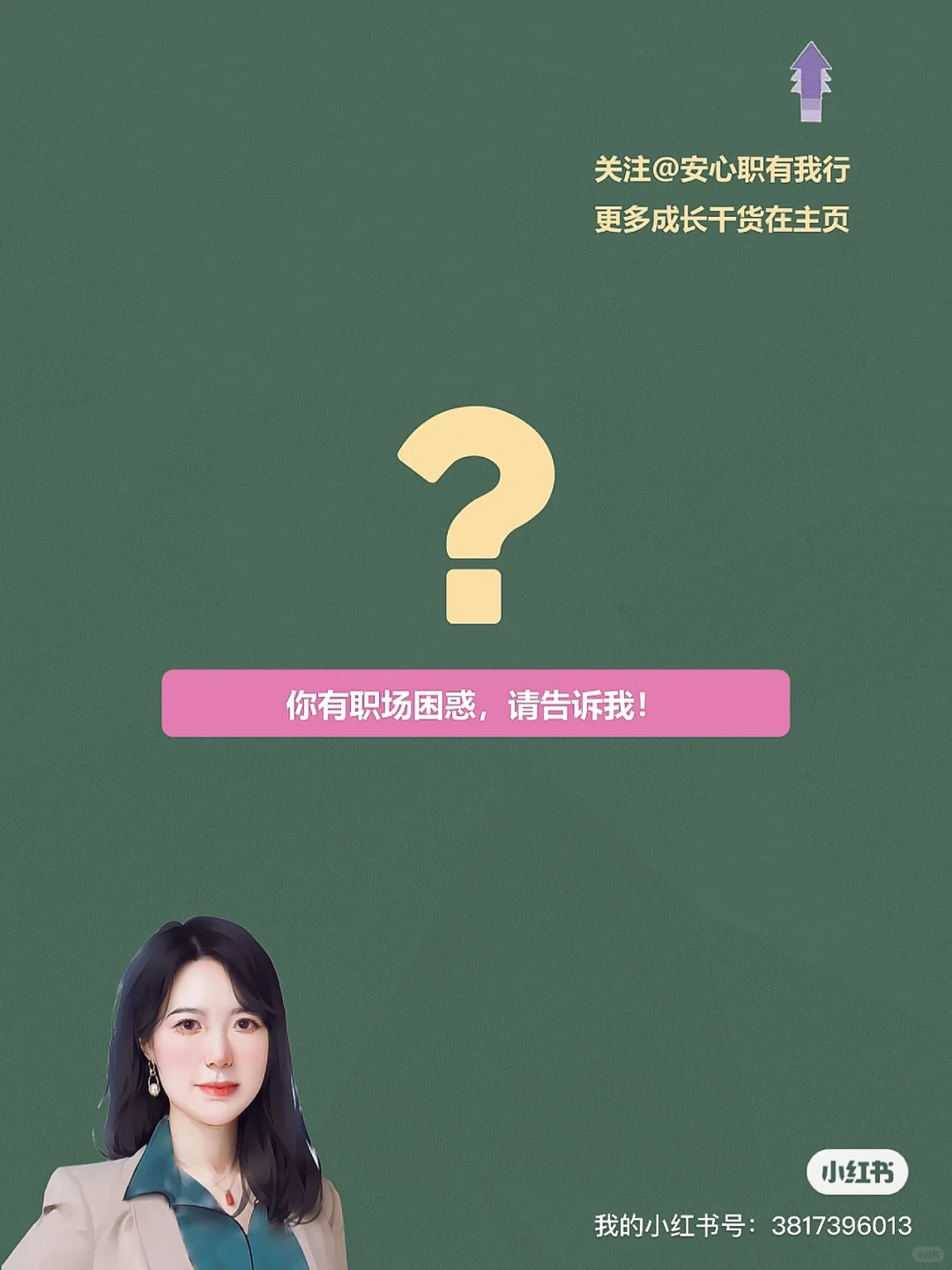 听说月薪5万的人都是这样汇报工作?