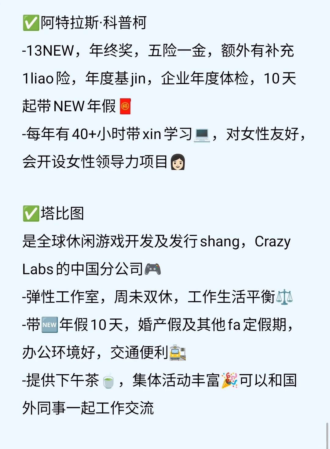 外企盘点-洛阳篇