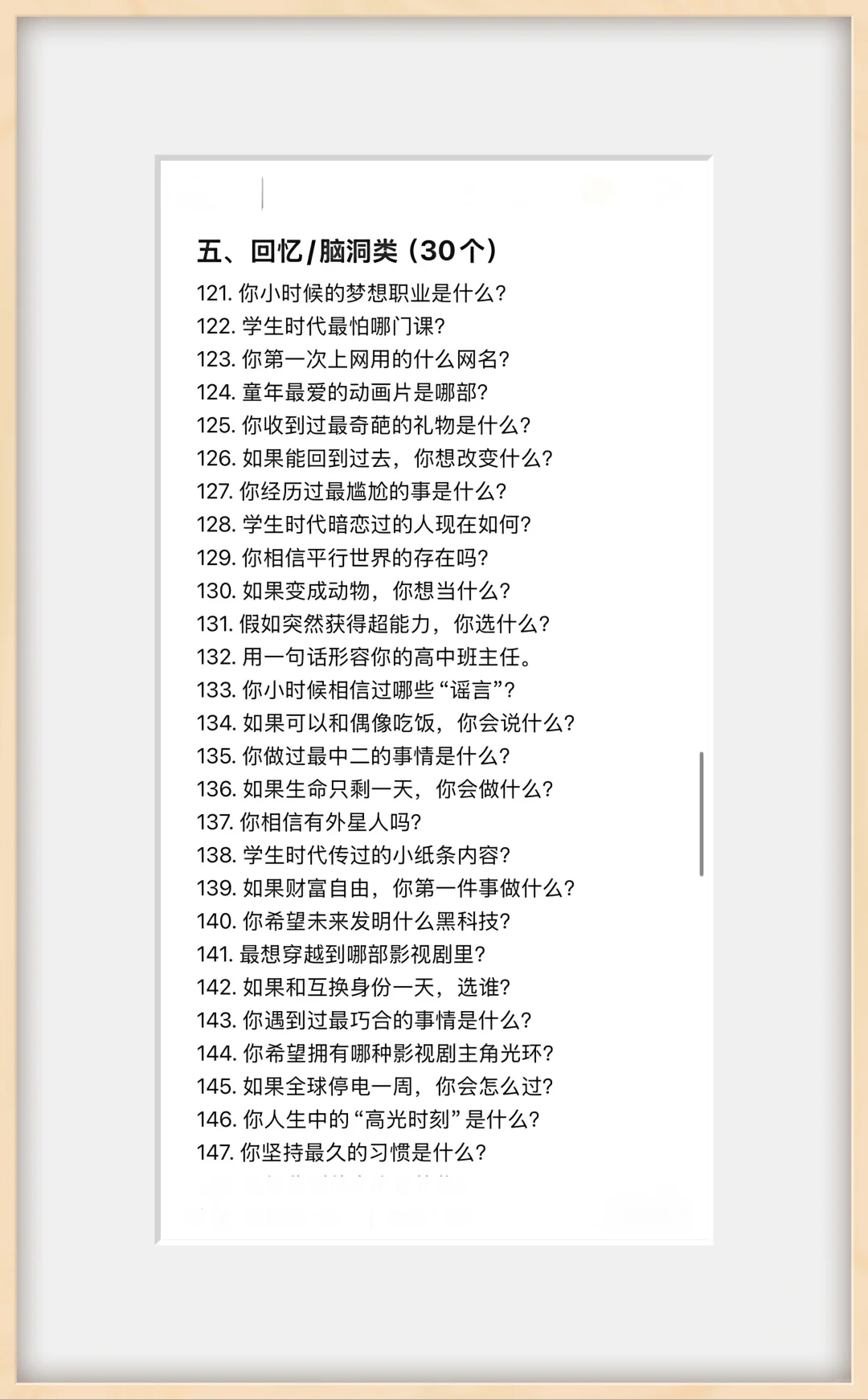 新手主播必备的200个爆款话题!!!