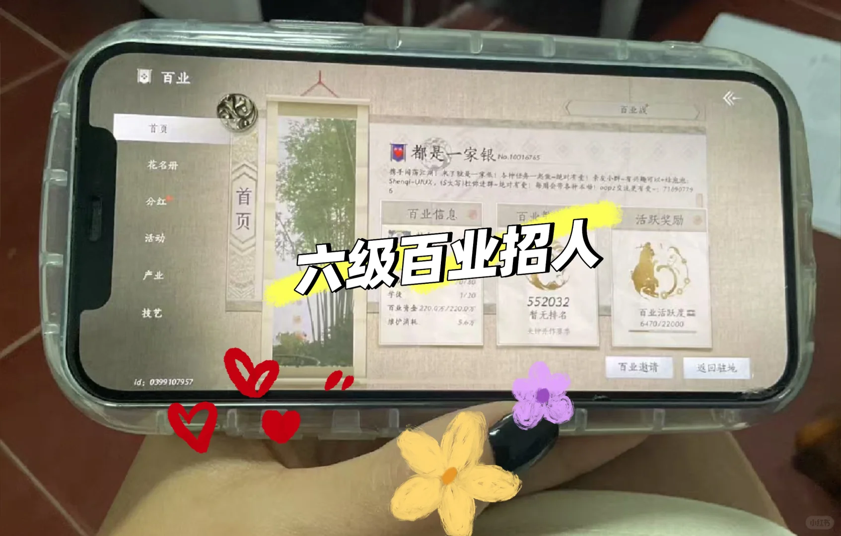 六级百业招人