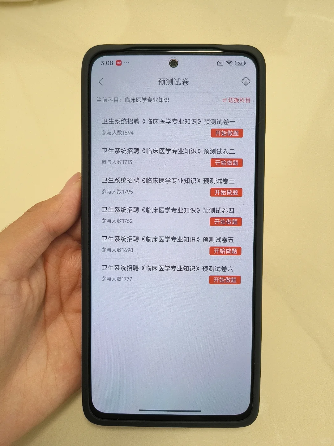 衡水市人民医院招聘38人，风向已经很明显了