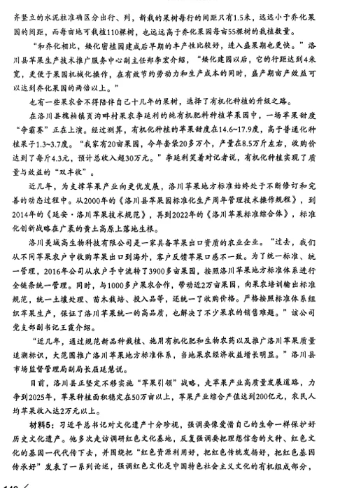 2025年1月陕西延安事业选聘笔试题