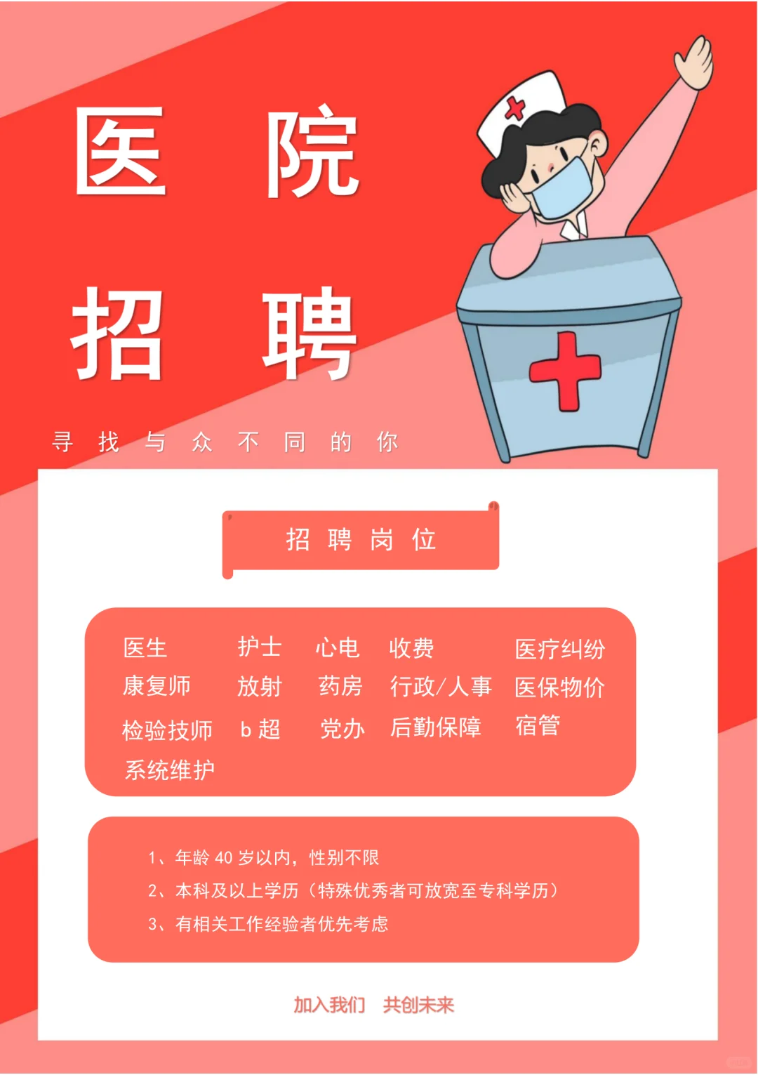 名额有限、速来、速来、速来
