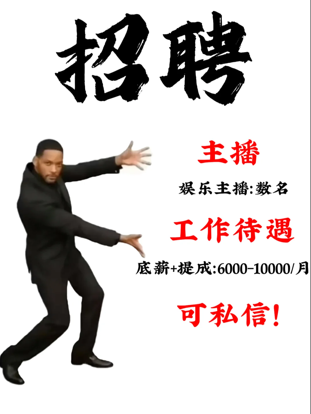 高薪招募娱乐主播(颜值/才艺/二次元)