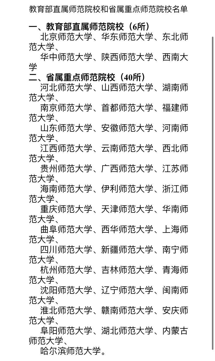 涉县公开选聘(校园招聘)教师12名!