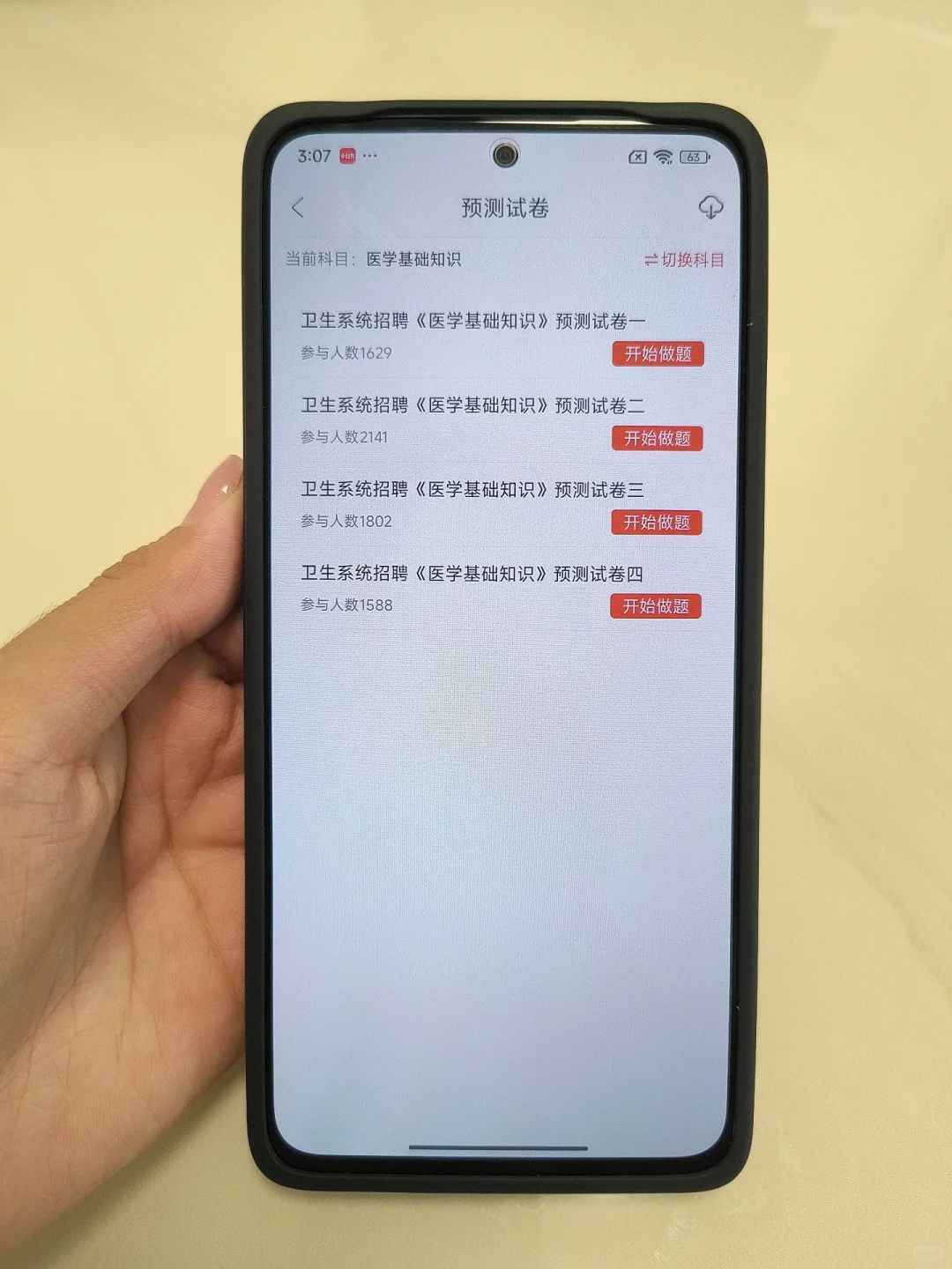 衡水市人民医院招聘38人，风向已经很明显了
