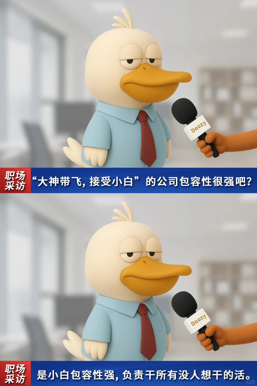 上班第五年，终于听懂了招聘暗语?(二)