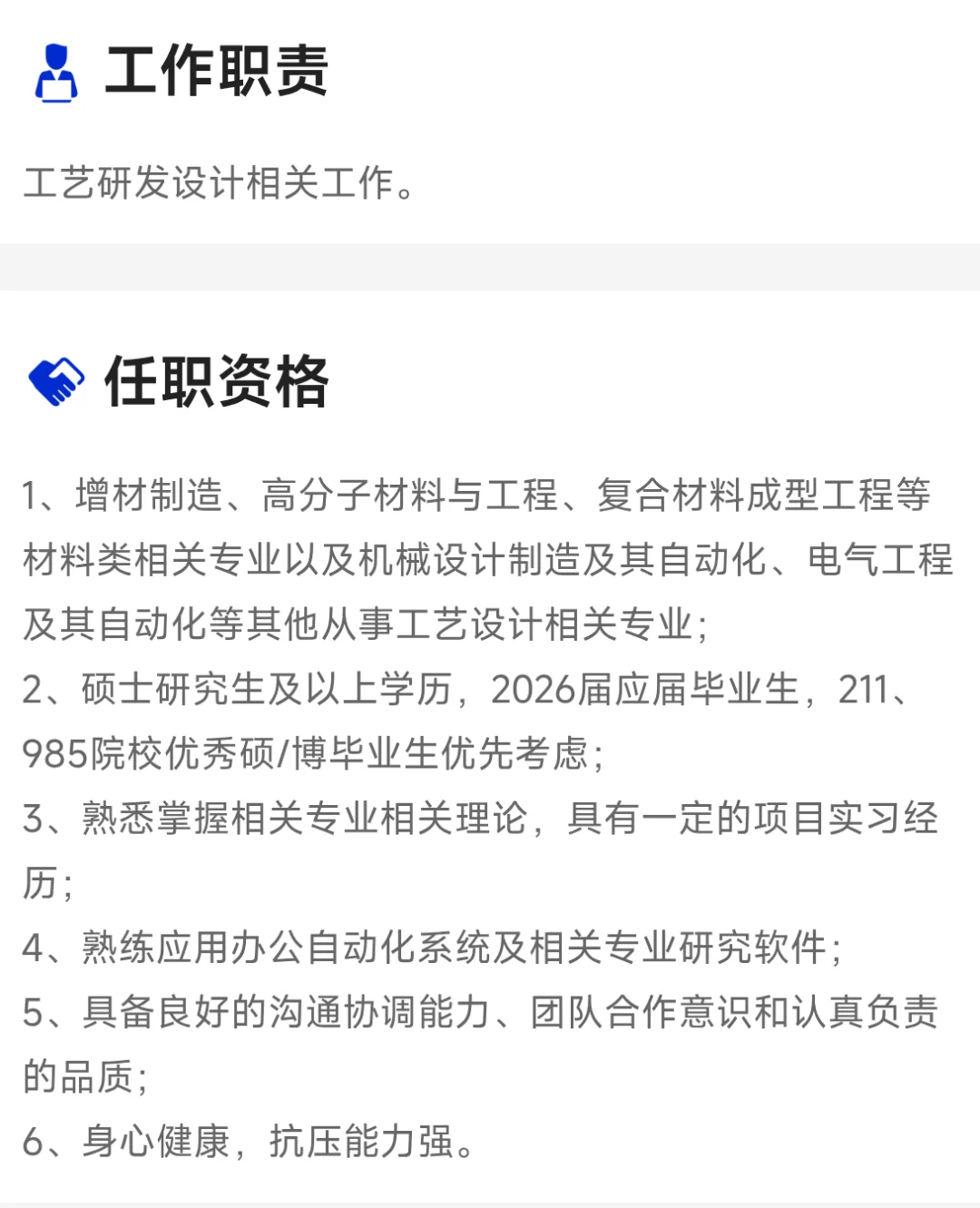中国船舶校招!月薪15000!