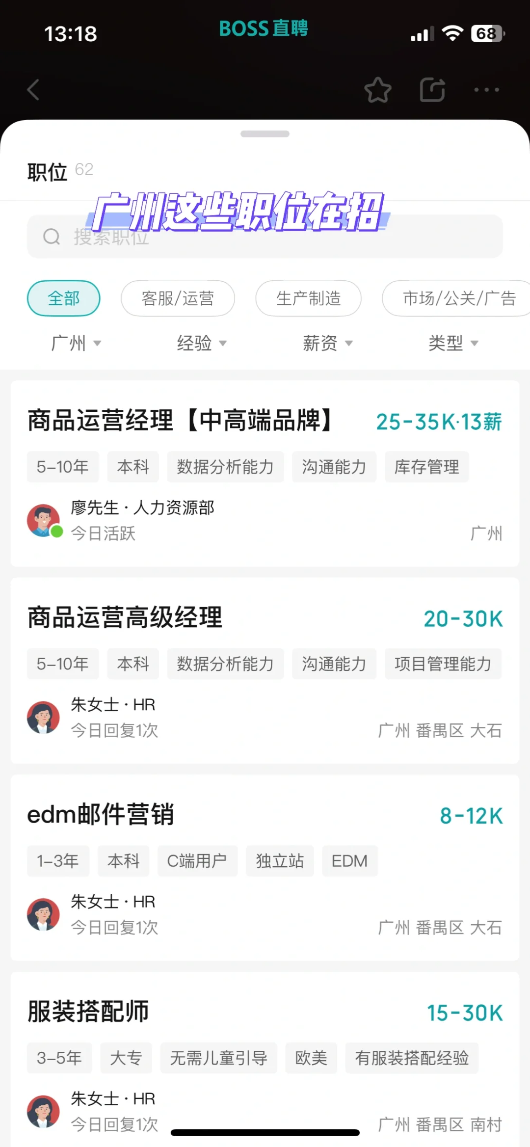 广州居然有4.5天工作制的神仙公司???
