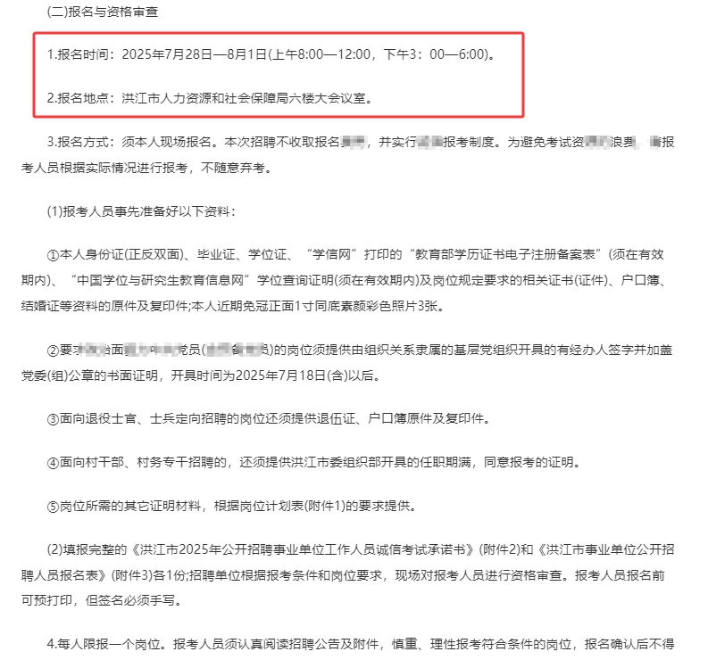 怀化事业单位招71人!有编!大专13人专业不