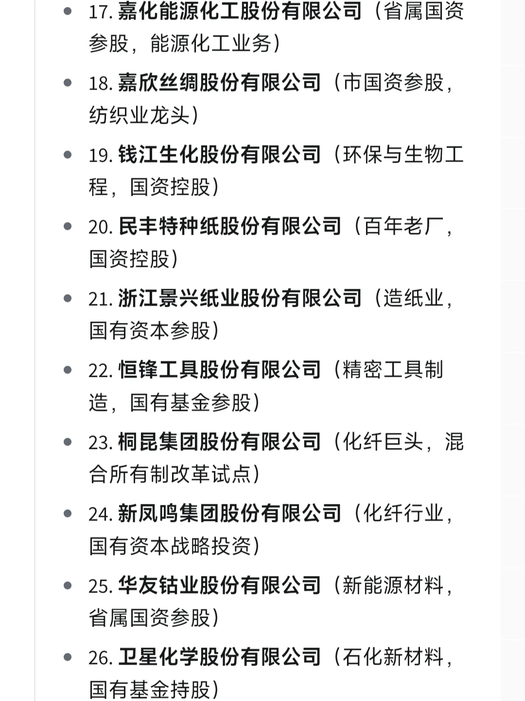 一定要去的央国企一嘉兴篇