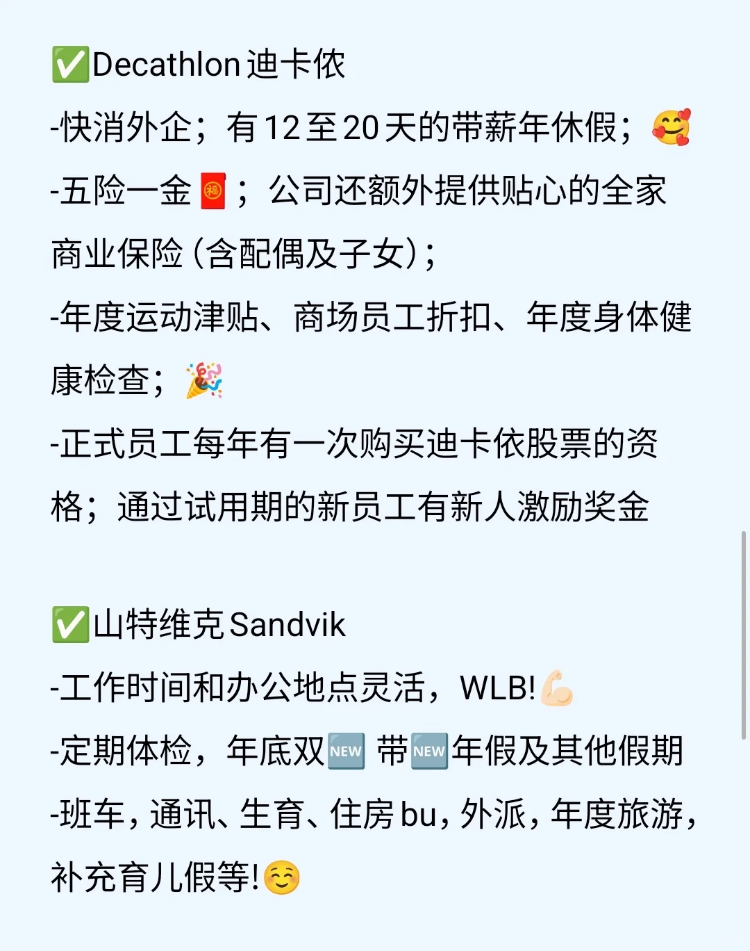 外企盘点-洛阳篇