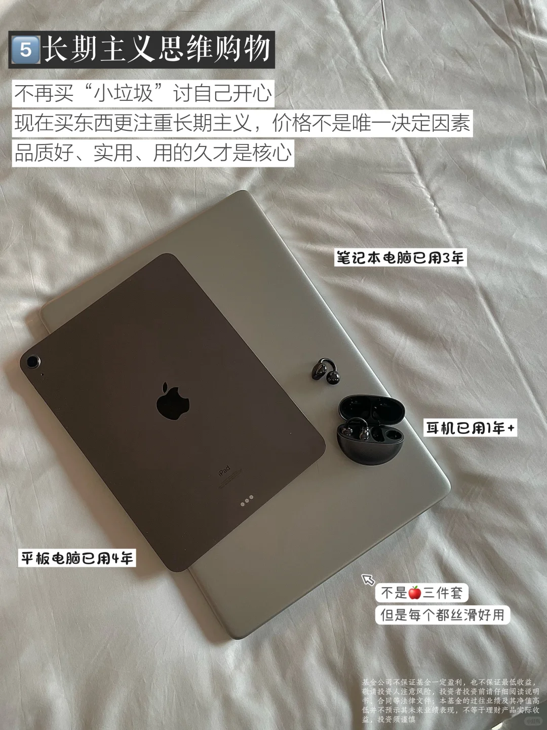 极简｜少买多存，让我一年多攒10w+