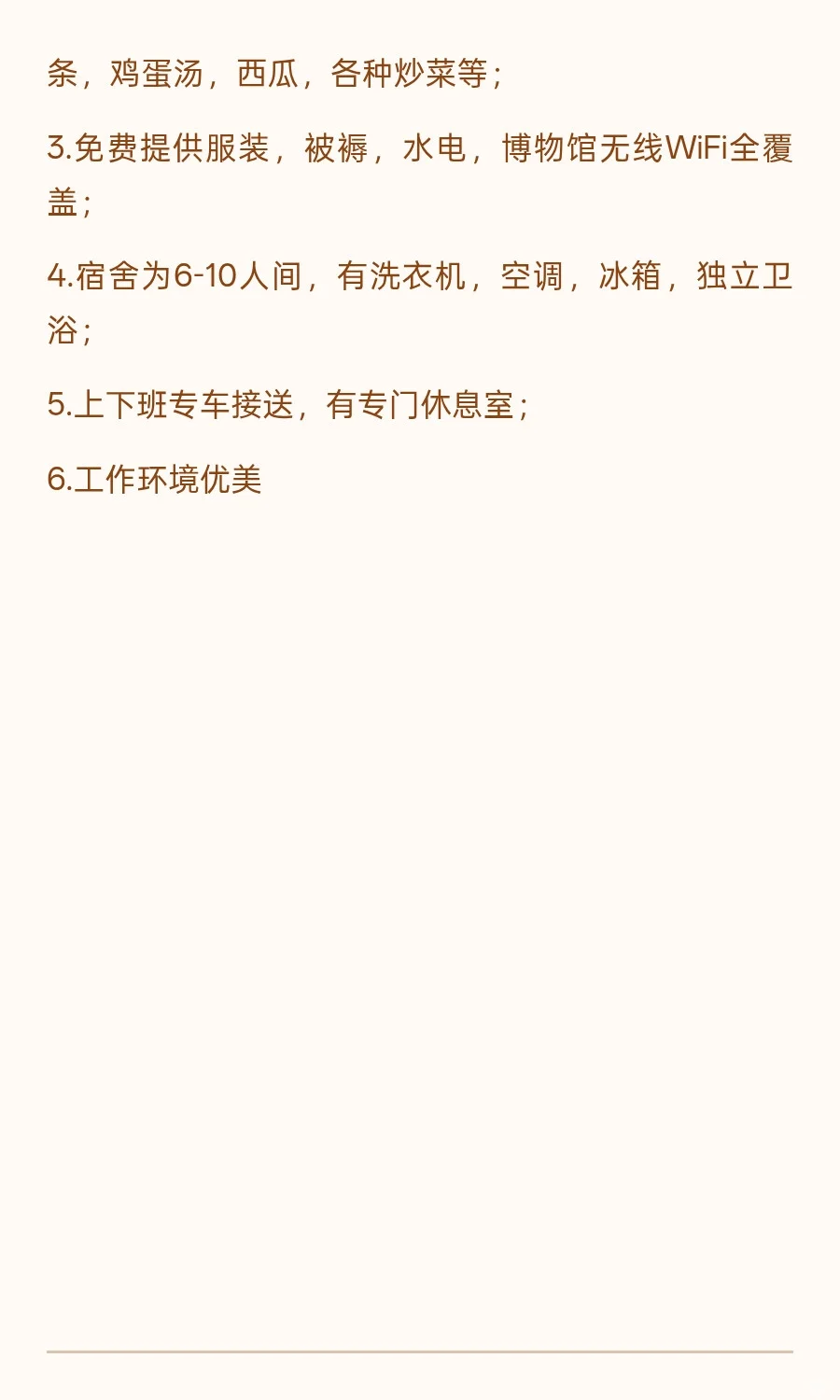 首都博物馆招聘