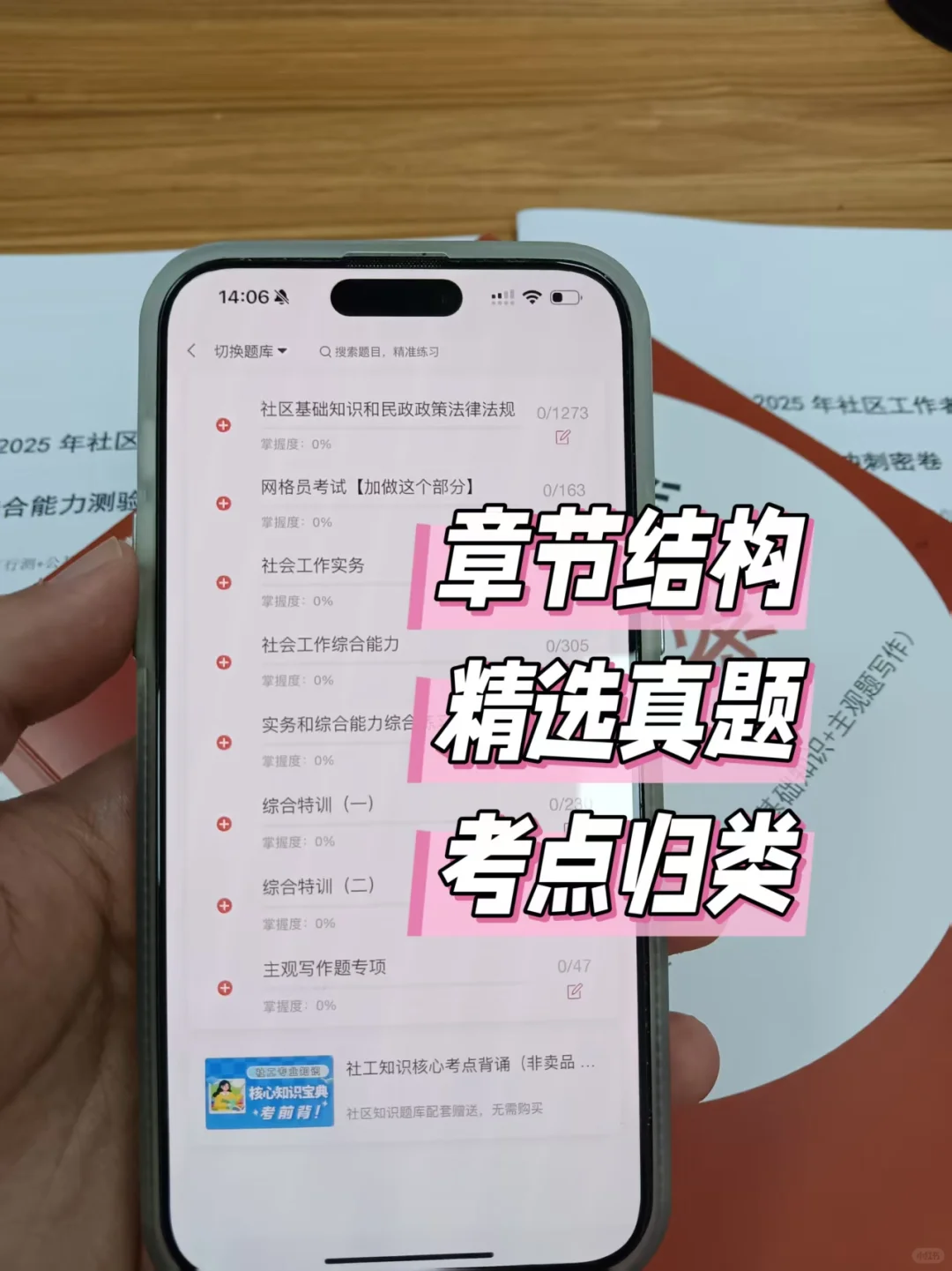 2025河北邯郸曲周县农村村务工作者考试题库