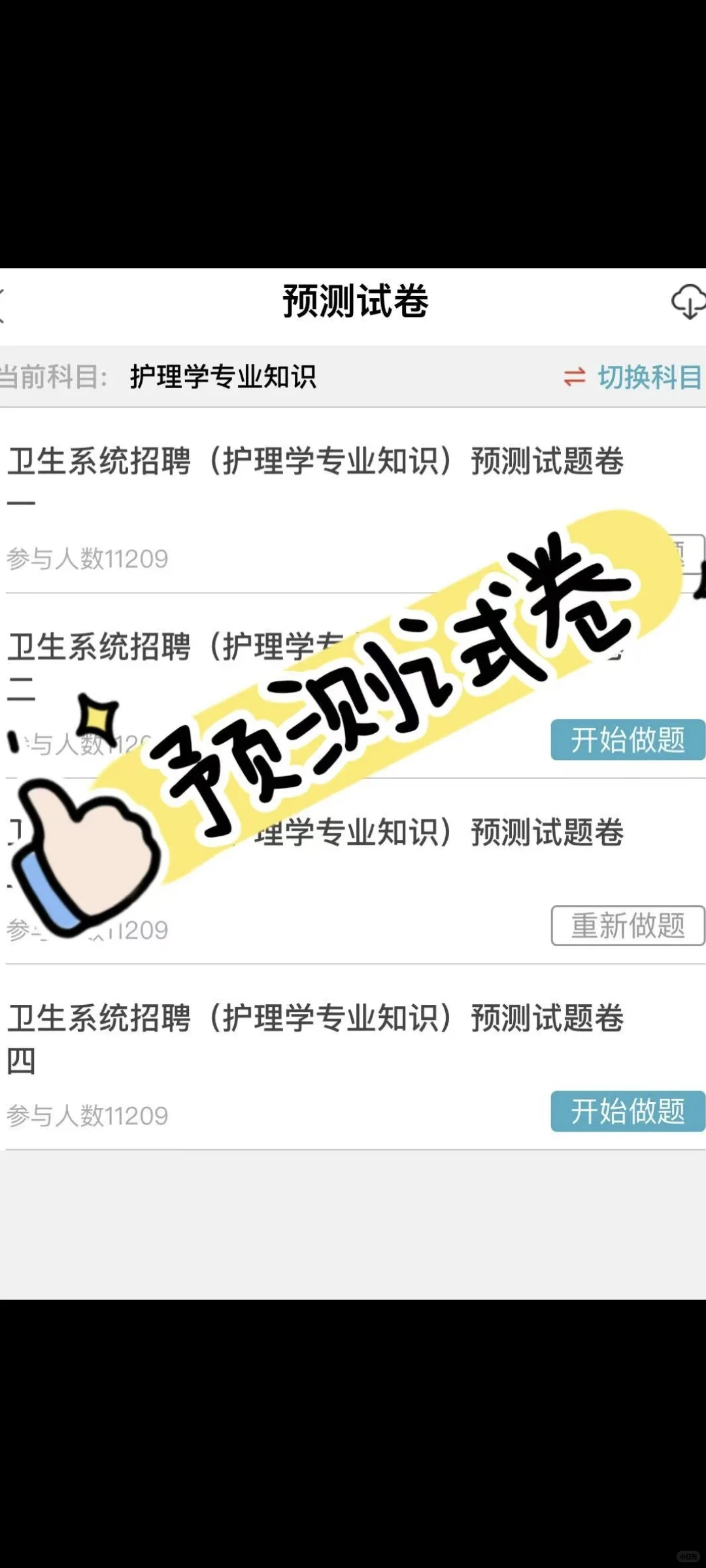 护理25人 | 天津市海河医院,招聘