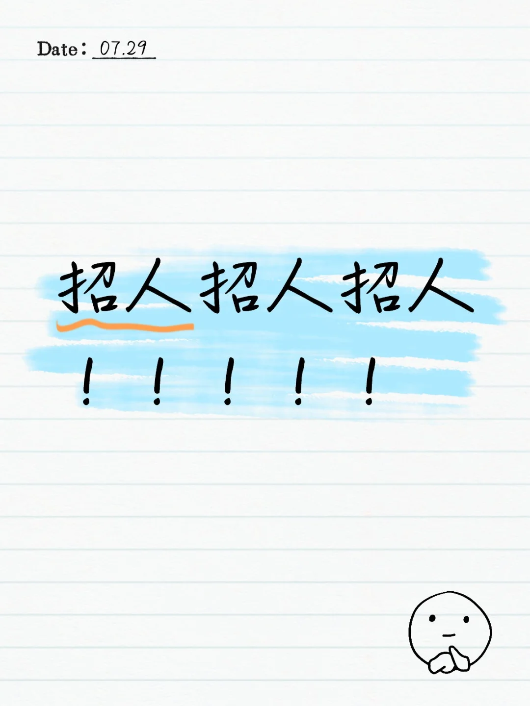 欢迎私聊投递