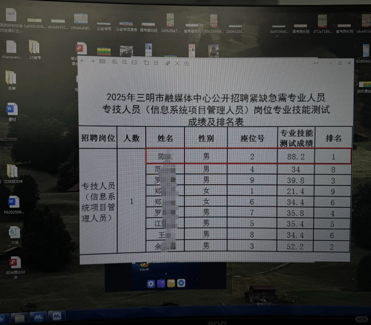 三明市融媒体萝卜坑岗位
