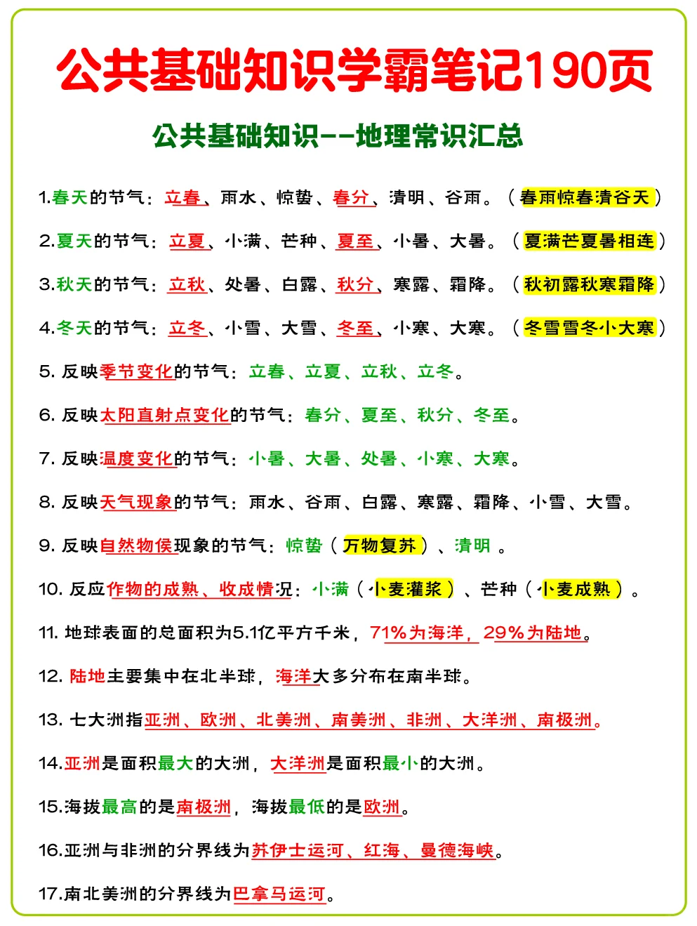 ?事业编ABCDE类具体考什么?