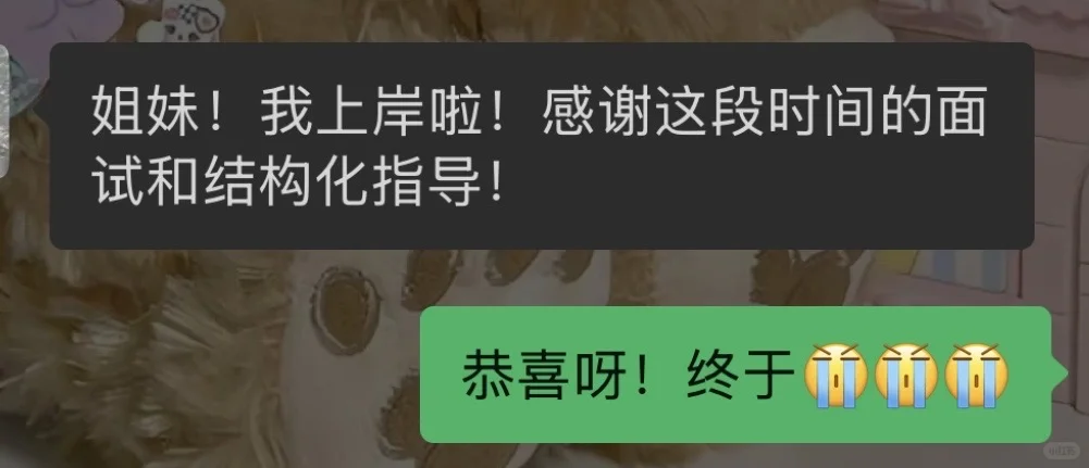 浙江教招提前批上岸经验分享