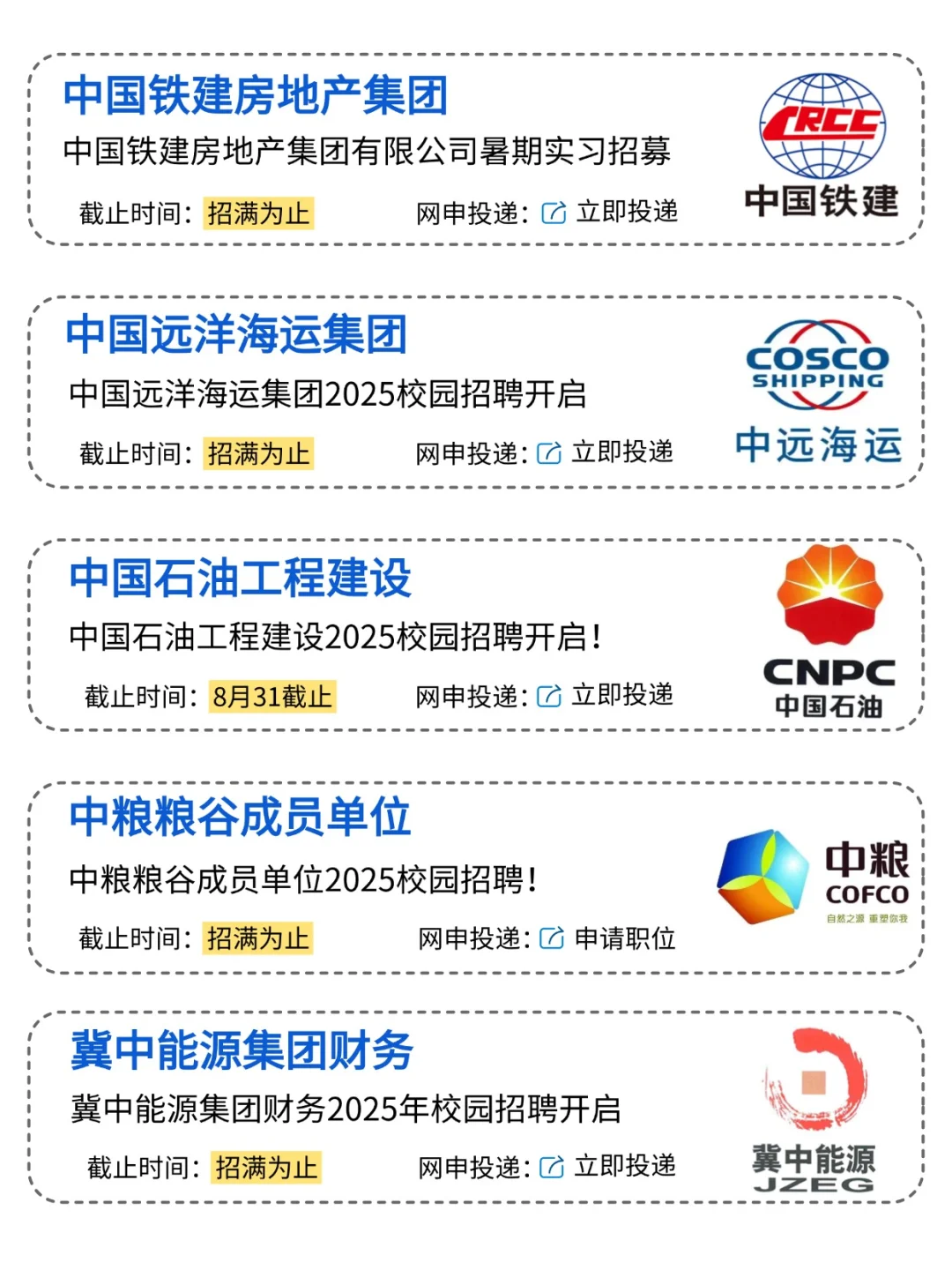 河北大学生还是投河北校招吧！