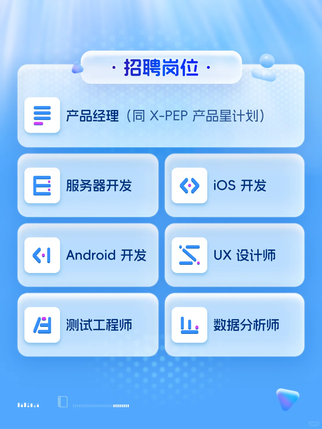 迅雷2026届校园招聘正式启动！
