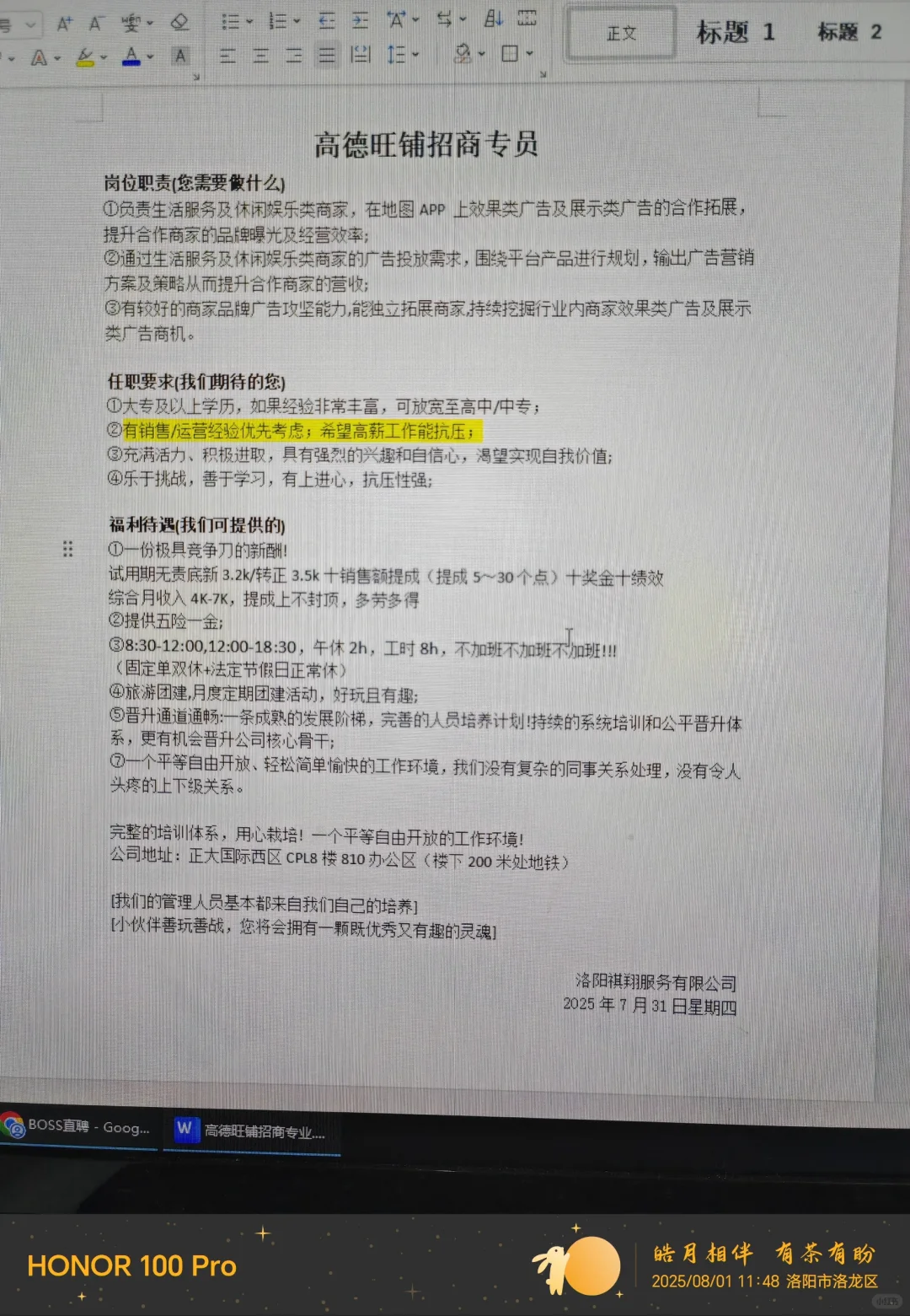 洛阳洛龙招聘 单双轮休加五险