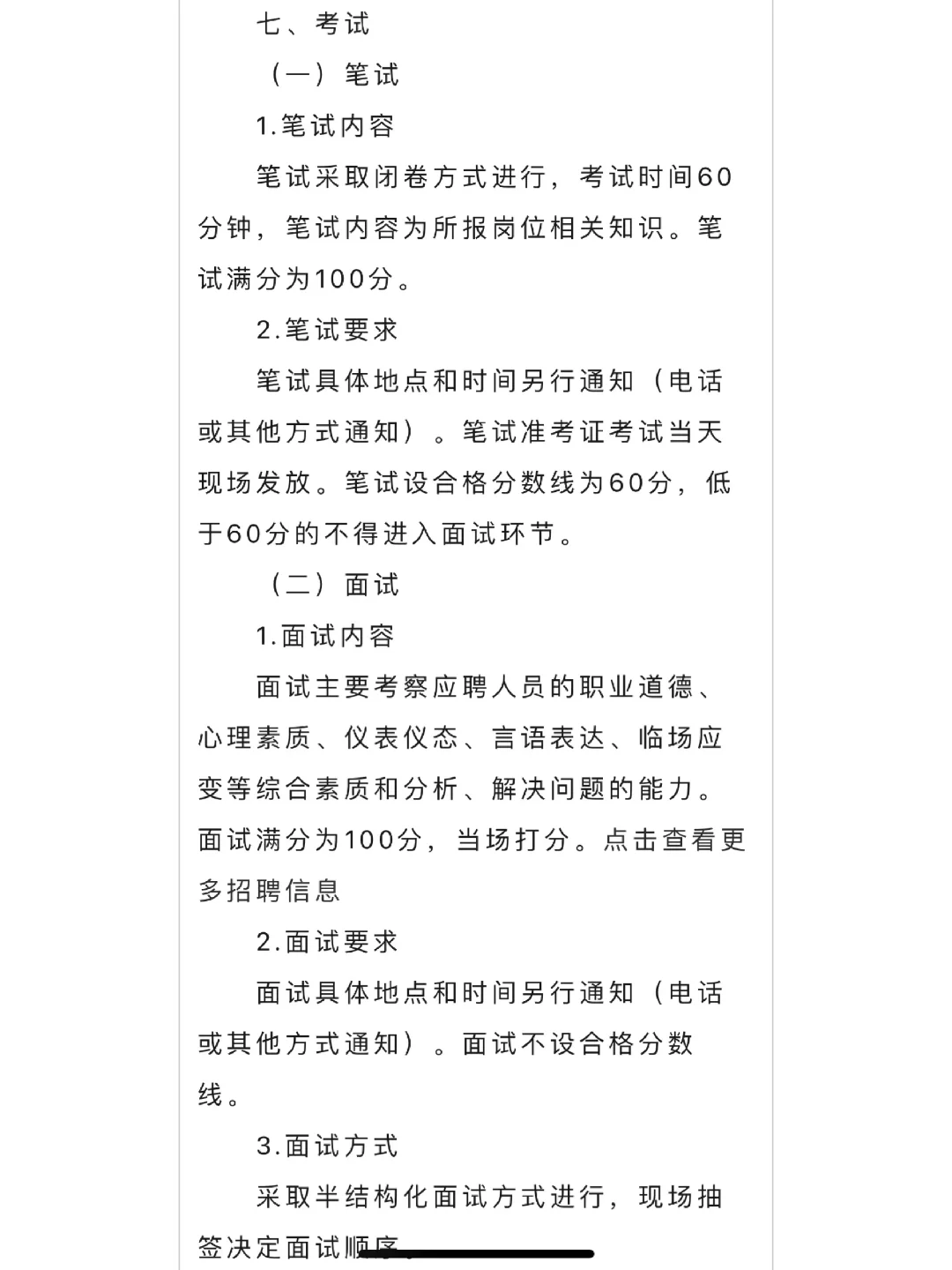 邯郸涉县肿瘤医院出公告啦?