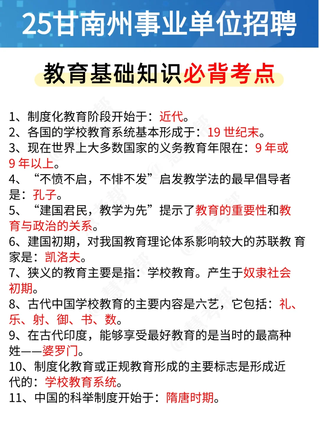 甘南州事业编，别裸考！无非就这350题