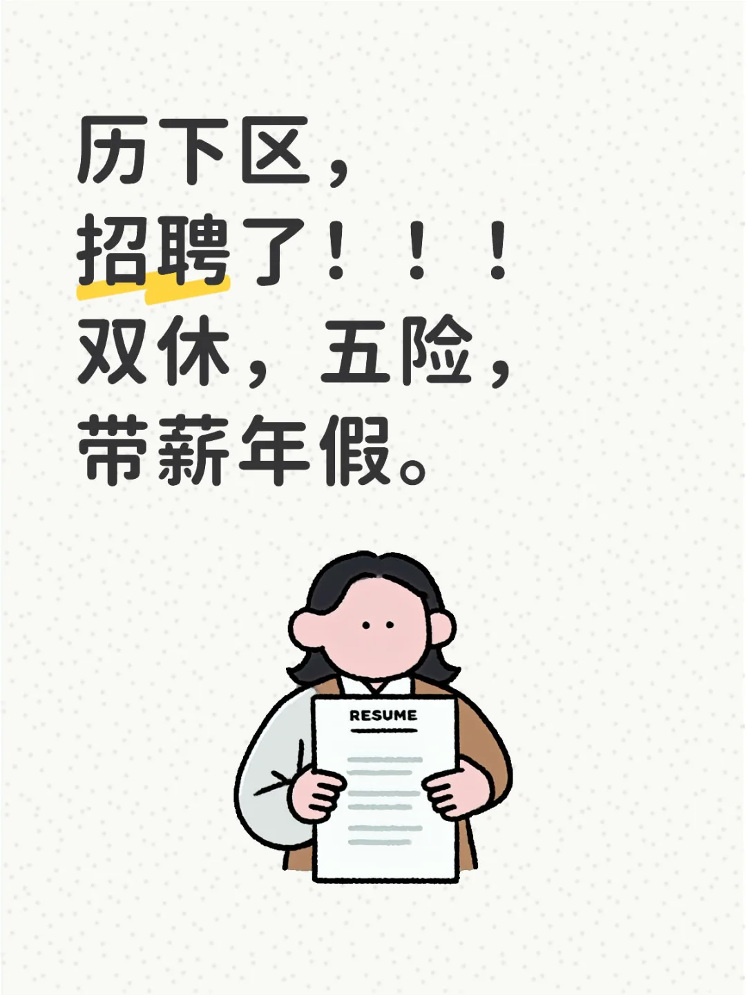 需要找工作的友友们，看过来