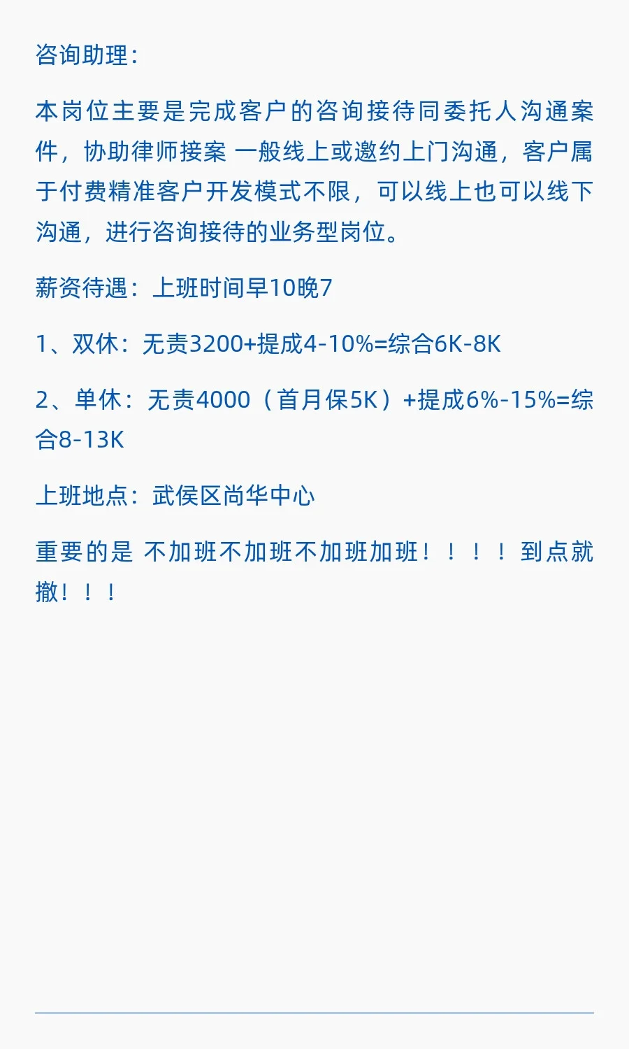 招聘啦！！！双休双休双休！！！