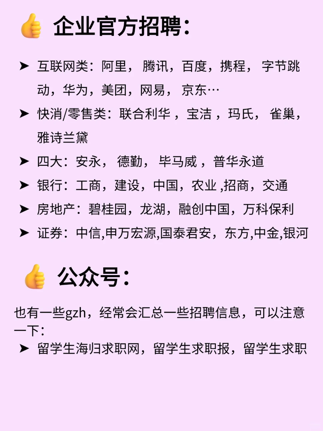 谁懂面试7天拿下6个offer的含金量
