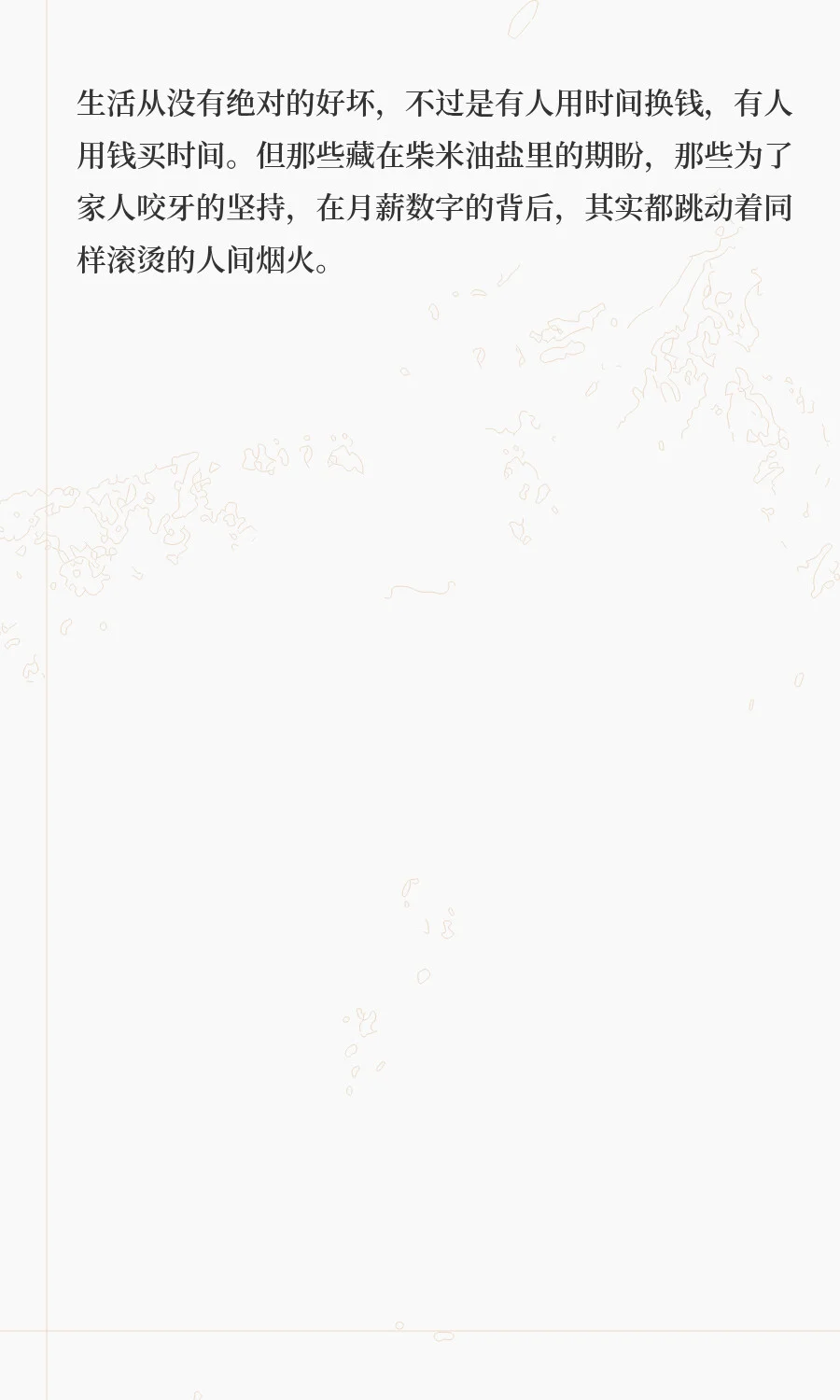 月薪3000与月薪3万：两种生活里的人间真实
