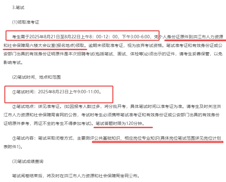 怀化事业单位招71人!有编!大专13人专业不