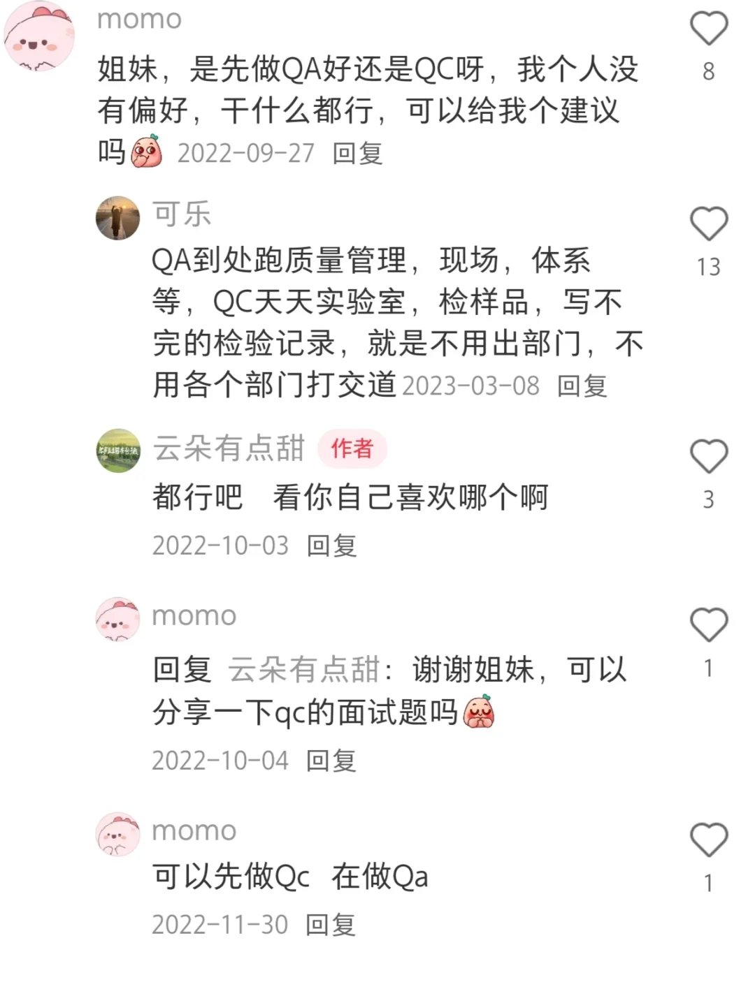 疑似无经验应届生进药企有用的评论区