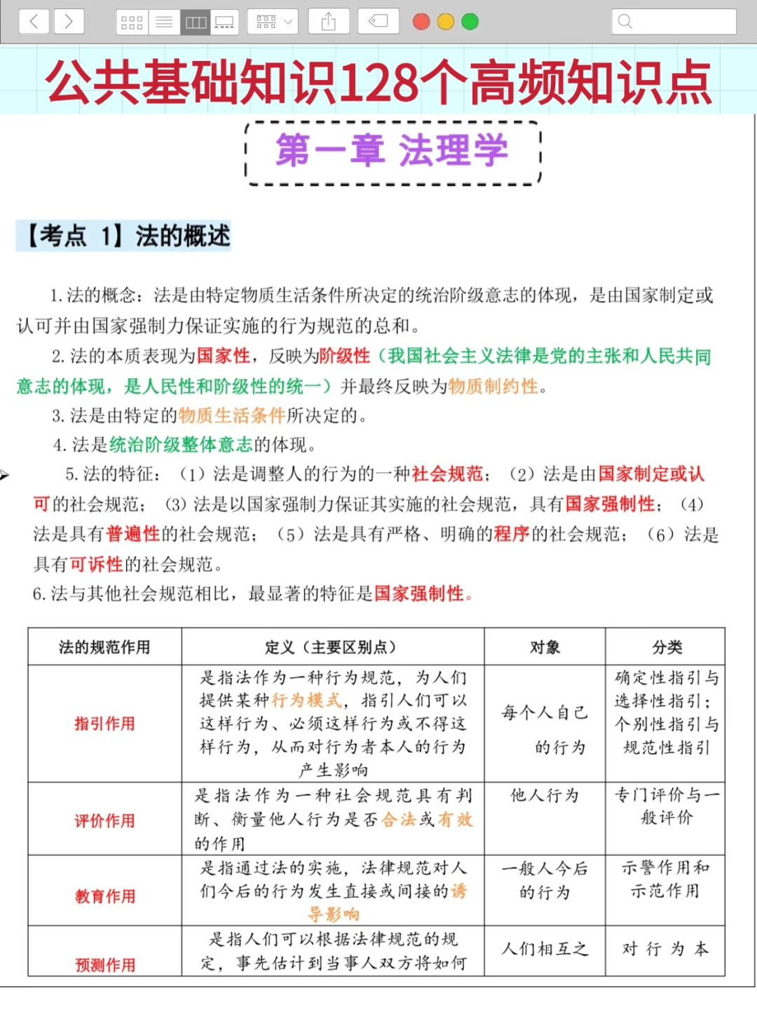 普及下一次过华北理工大学附属医院的强度
