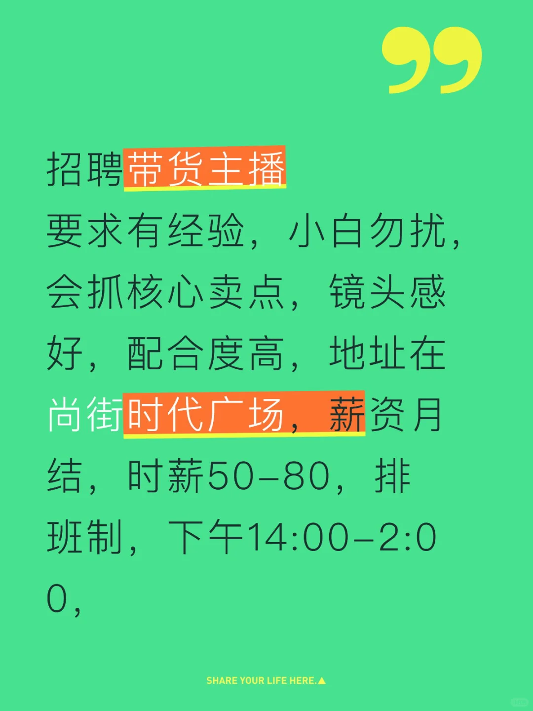燕郊的带货主播在哪里～