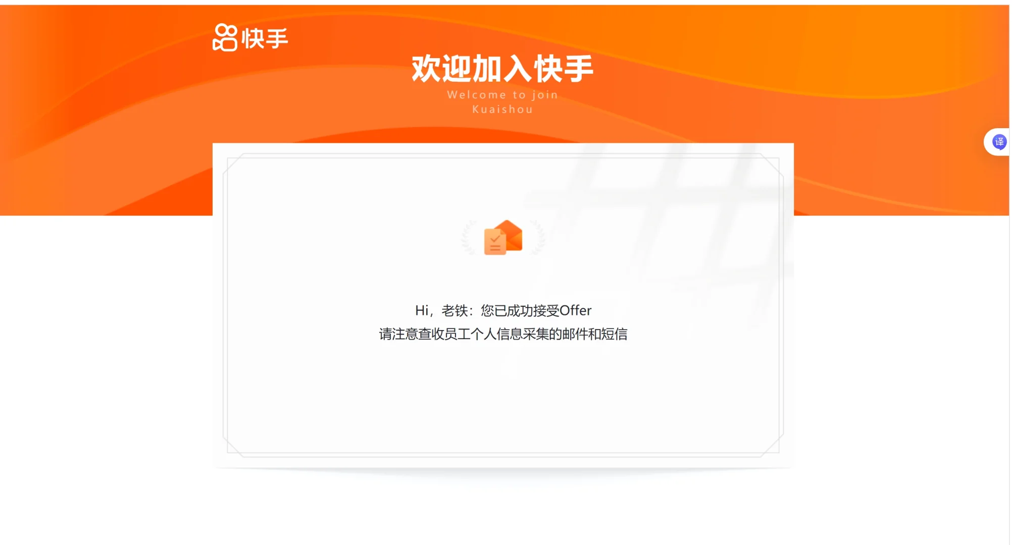 人生第一个大厂offer?
