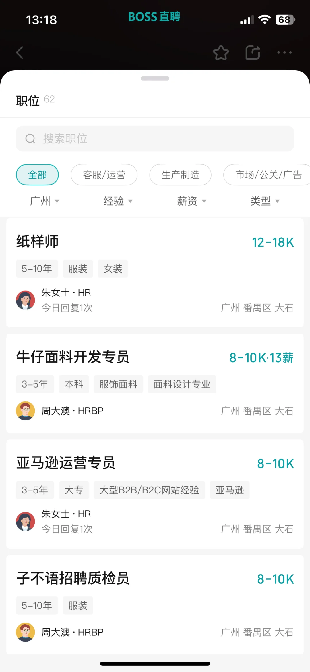 广州居然有4.5天工作制的神仙公司???