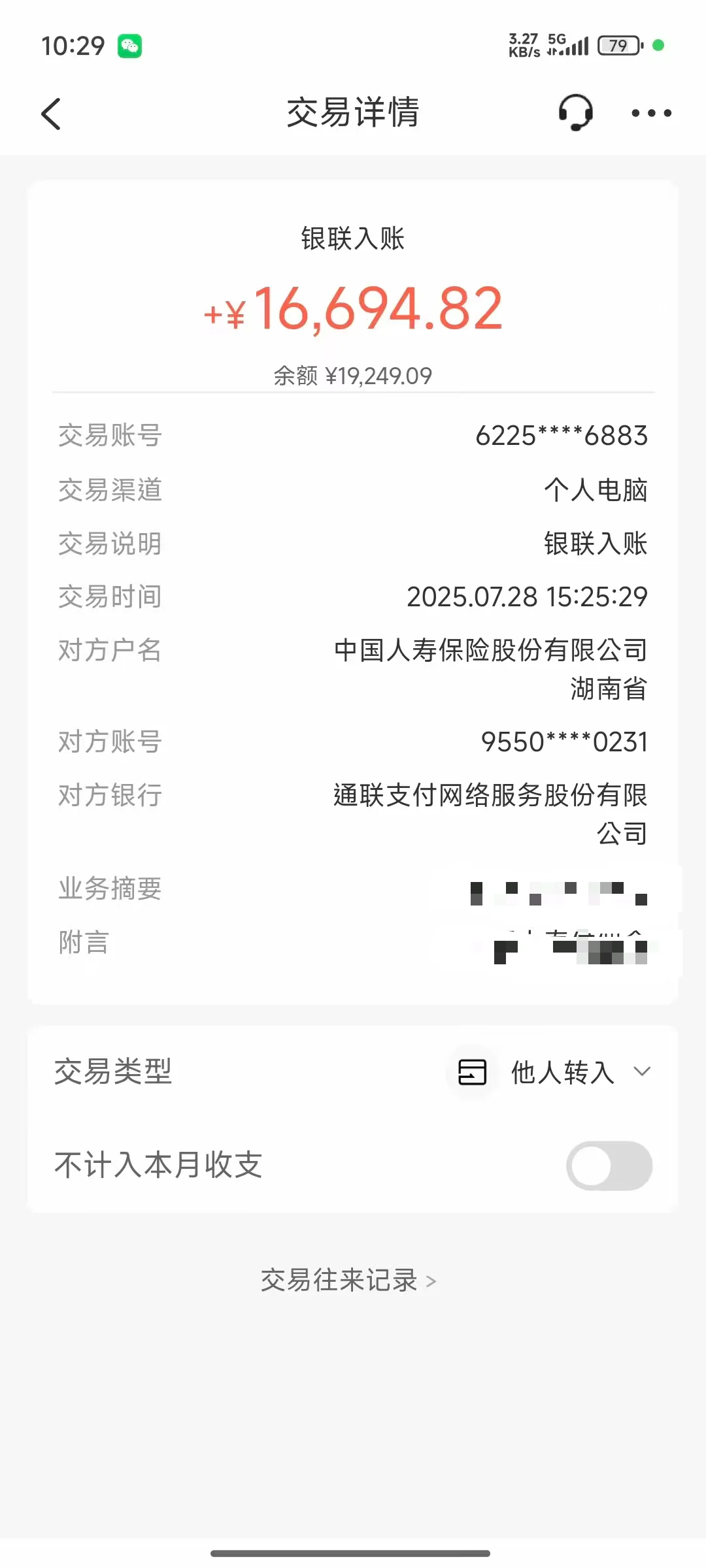 周末双休 月薪过万 不加班 央企