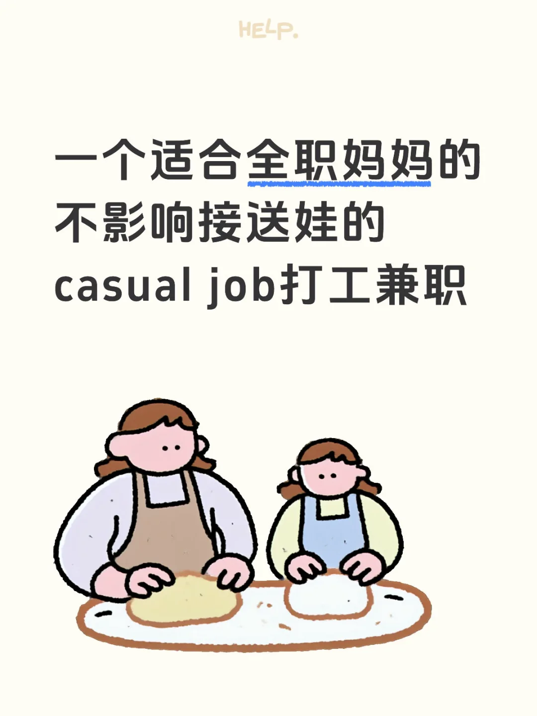 最近找了个工打一打