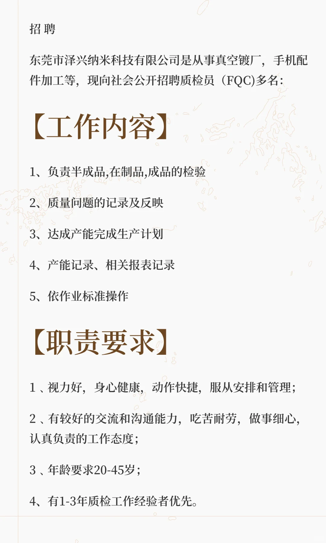 招人啦，企业直招
