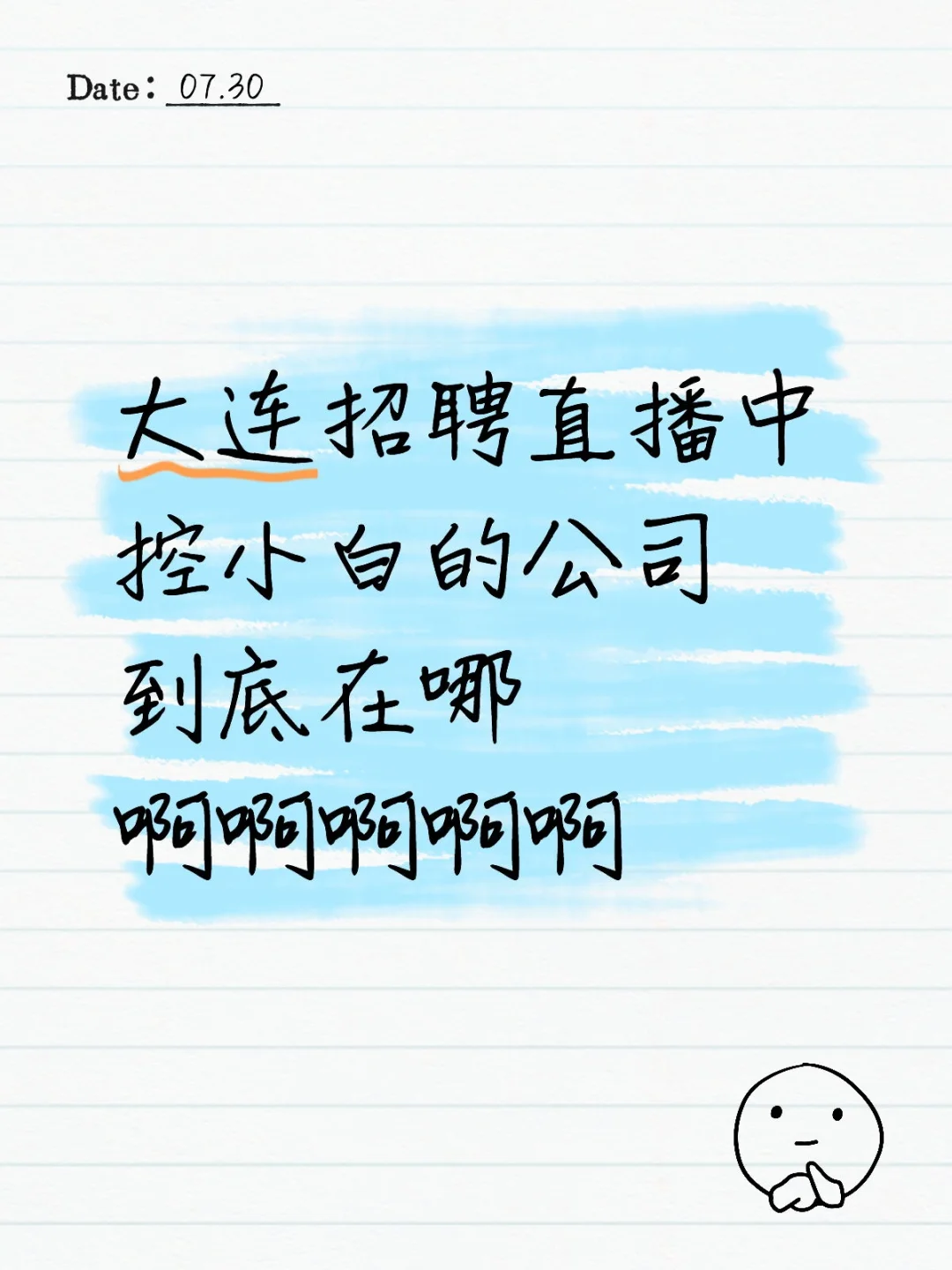 大连直播中控