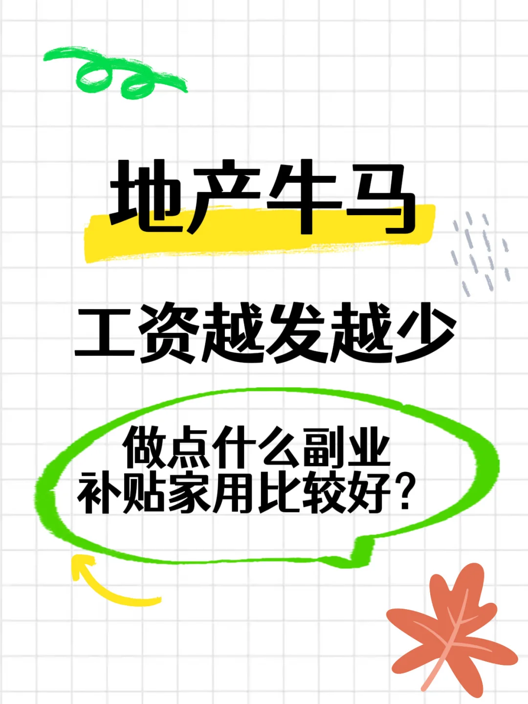 真的哭了 工资到手越来越少