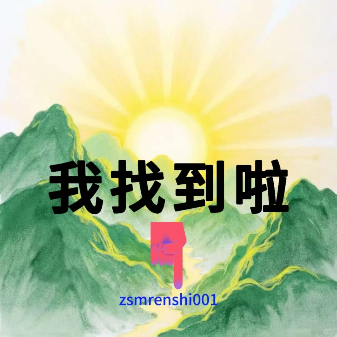 朝九晚五 周末双休 节假日休息 被我找到啦